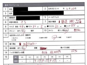 風俗面接SEX盗撮 本番推奨風俗店の面接→SEX体験講習パーフェクト流出!! #002 面接シロウト 4名245分 サンプル動画サムネイル